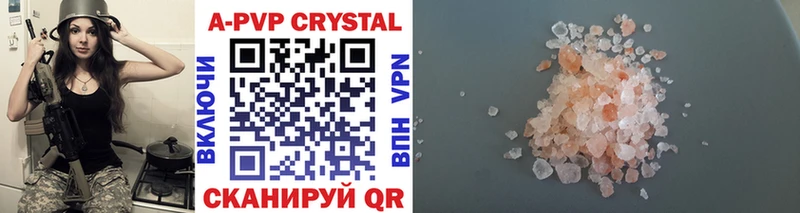 A-PVP кристаллы  Новомосковск 