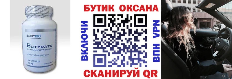 магазин  наркотиков  Новомосковск  Бутират GHB 