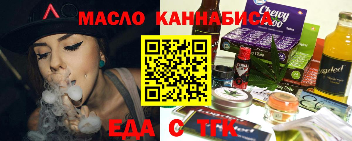 Cannafood марихуана  Вход с VPN  Новомосковск 