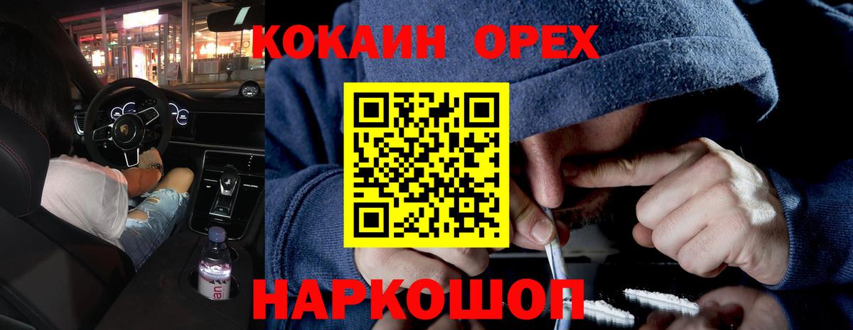 Кокаин Эквадор Новомосковск