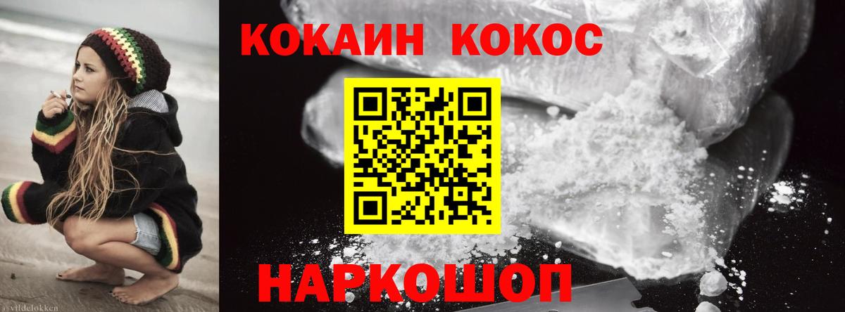 COCAIN Эквадор  COCAIN  Вход с VPN  Новомосковск  Кокаин FishScale 