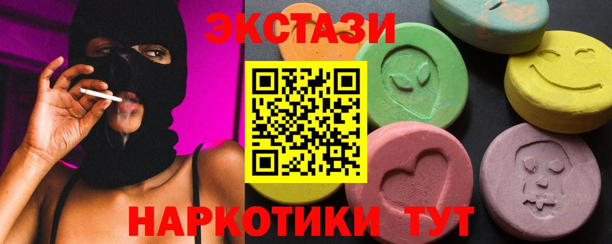 Экстази 280мг      Новомосковск  Вход с VPN 
