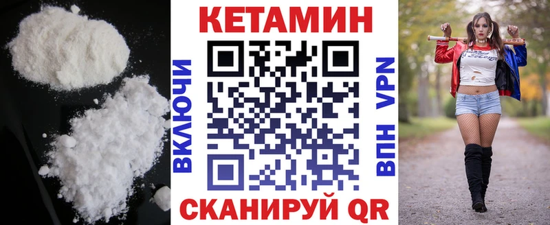 КЕТАМИН VHQ  что такое наркотик  Новомосковск 