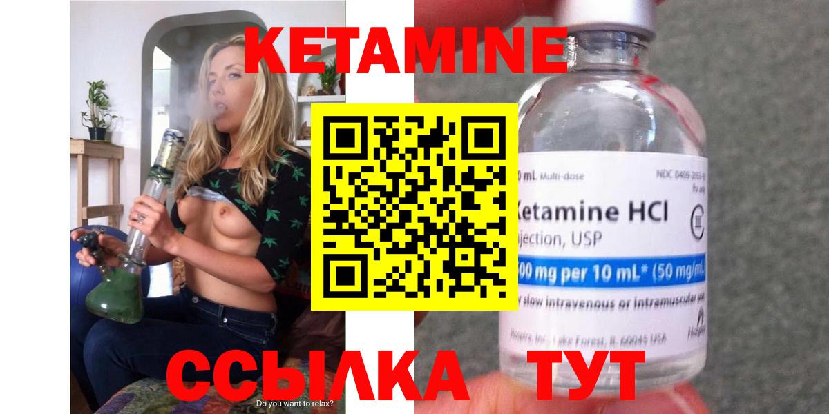 Кетамин ketamine  Вход с VPN  Новомосковск 