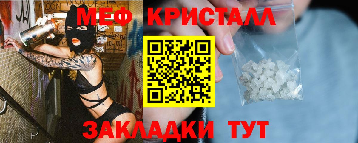 МЕФ VHQ  МЯУ-МЯУ мука  Новомосковск  Вход с VPN 