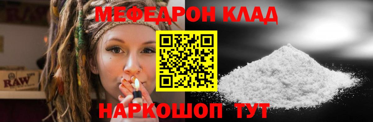 МЕФ мука Новомосковск