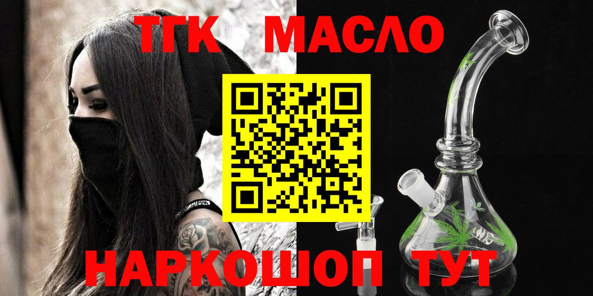 ТГК вейп Новомосковск